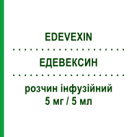 ЭДЕВЕКСИН (EDEVEXIN) 5 мг/5 мл раствор инфузионный 3 шт 5 мл - Плоды конского каштана I.B.I.GIOVANNI LORENZINI