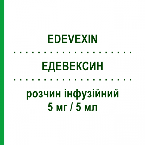 ЭДЕВЕКСИН (EDEVEXIN) 5 мг/5 мл раствор инфузионный 3 шт 5 мл - Плоды конского каштана I.B.I.GIOVANNI LORENZINI