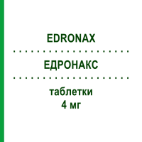 ЕДРОНАКС (EDRONAX) 4 мг таблетки 100 шт - Ребоксетин EURIMPHARM