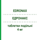 ЭДРОНАКС (EDRONAX) 4 мг таблетки делимые 20 шт - Ребоксетин PFIZER