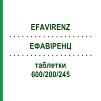 ЕФАВІРЕНЦ (EFAVIRENZ) 600/200/245 таблетки 30 шт - Емтрицитабін, Тенофовір, Ефавіренз EURIMPHARM