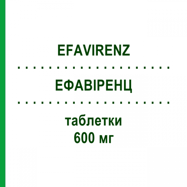 ЭФАВИРЕНЦ (EFAVIRENZ) 600 мг таблетки 30 шт - Эфавиренз TEVA
