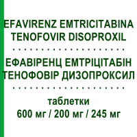 ЭФАВИРЕНЦ ЭМТРИЦИТАБИН ТЕНОФОВИР ДИЗОПРОКСИЛ (EFAVIRENZ EMTRICITABINA TENOFOVIR DISOPROXIL) 600 мг/200 мг/245 мг таблетки 30 шт - Эмтрицитабин, Тенофовир, Эфавиренз ZENTIVA