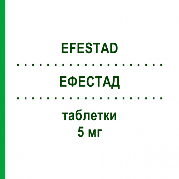 ЭФЕСТАД (EFESTAD) 5 мг таблетки 20 шт - Дезлоратадин EG