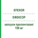 ЕФЕКСОР (EFEXOR) 150 мг капсули пролонговані 10 шт - Венлафаксин MEDIFARM