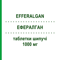 ЭФФЕРАЛГАН (EFFERALGAN) для взрослых 1000 мг таблетки шипучие 16 шт - Парацетамол UPSA