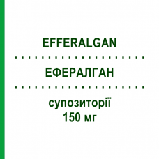 ЭФФЕРАЛГАН (EFFERALGAN) для новорожденных 150 мг суппозитории 10 шт - Парацетамол UPSA
