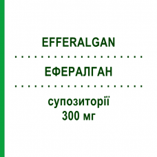 ЕФЕРАЛГАН (EFFERALGAN) для дітей 300 мг супозиторії 10 шт - Парацетамол MEDIFARM