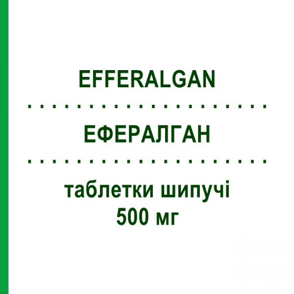 ЭФФЕРАЛГАН (EFFERALGAN) 500 мг таблетки шипучие 16 шт - Парацетамол SAN GIORGIO PHARMA
