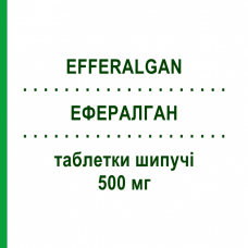 ЭФФЕРАЛГАН (EFFERALGAN) 500 мг таблетки шипучие 16 шт - Парацетамол UPSA