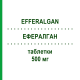 ЭФФЕРАЛГАН (EFFERALGAN) 500 мг таблетки 16 шт - Парацетамол UPSA