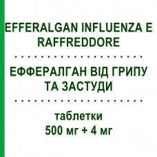 ЭФФЕРАЛГАН ОТ ГРИППА И ПРОСТУДЫ (EFFERALGAN INFLUENZA E RAFFREDDORE) 500 мг + 4 мг таблетки 16 шт - Парацетамол, Другое UPSA