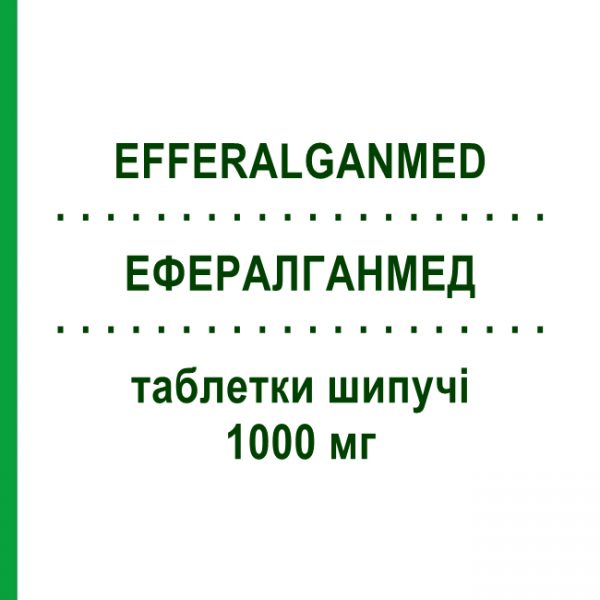 ЭФФЕРАЛГАНМЕД (EFFERALGANMED) для взрослых 1000 мг таблетки шипучие 16 шт - Парацетамол PRICETAG