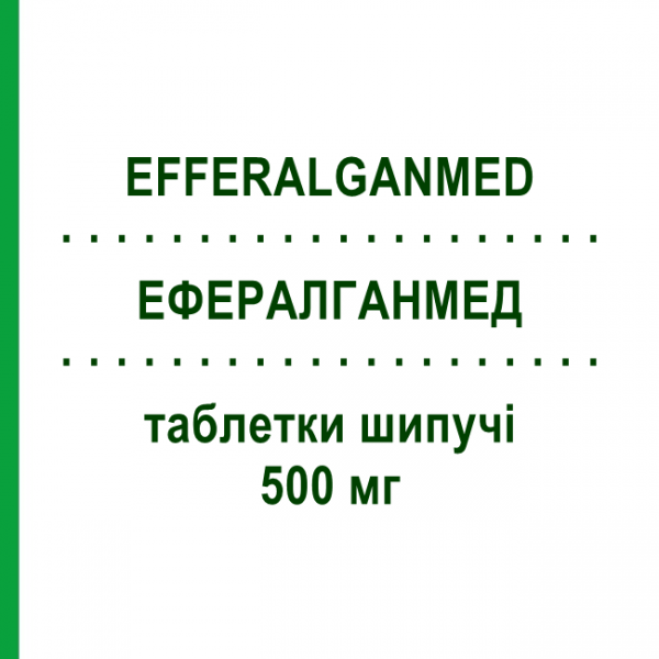 ЭФФЕРАЛГАНМЕД (EFFERALGANMED) 500 мг таблетки шипучие 16 шт - Парацетамол SM PHARMA