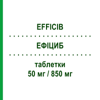 ЭФФИЦИБ (EFFICIB) 50 мг/850 мг таблетки 56 шт - Метформин, Ситаглиптин MSD
