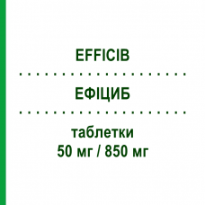 ЭФФИЦИБ (EFFICIB) 50 мг/850 мг таблетки 56 шт - Метформин, Ситаглиптин MSD