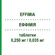 ЭФФИМИЯ (EFFIMIA) 0,250 мг/0,035 мг таблетки 63 шт - Норгестимат, Этинилэстрадиол ITALFARMACO