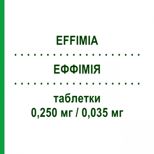 ЕФФІМІЯ (EFFIMIA) 0,250 мг/0,035 мг таблетки 126 шт - Норгестимат, Етинілестрадіол ITALFARMACO