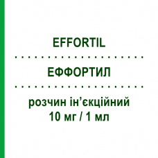 ЭФФОРТИЛ (EFFORTIL) 10 мг/1 мл раствор инъекционный 6 шт 1 мл - Этилэфрин SERB