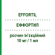 ЭФФОРТИЛ (EFFORTIL) 10 мг/1 мл раствор инъекционный 6 шт 1 мл - Этилэфрин SERB