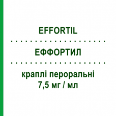 ЭФФОРТИЛ (EFFORTIL) 7,5 мг/мл капли оральные 15 г - Этилэфрин SERB