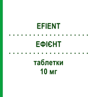 ЭФИЕНТ (EFIENT) 10 мг таблетки 28 шт - Прасугрел AXICORP PHARMA