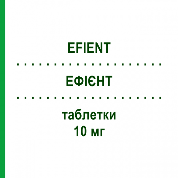 ЭФИЕНТ (EFIENT) 10 мг таблетки 98 шт - Прасугрел DOCPHARM