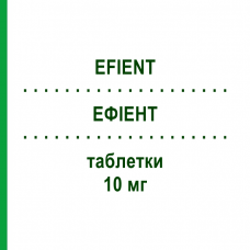 ЭФИЕНТ (EFIENT) 10 мг таблетки 28 шт - Прасугрел SUBSTIPHARM