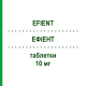 ЭФИЕНТ (EFIENT) 10 мг таблетки 28 шт - Прасугрел SUBSTIPHARM