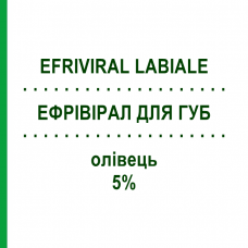 ЭФРИВИРАЛ ДЛЯ ГУБ (EFRIVIRAL LABIALE) 5% карандаш 3 г - Ацикловир AESCULAPIUS FARMACEUTICI