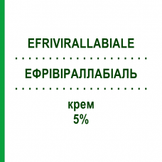 ЭФРИВИРАЛЛАБИАЛЬ (EFRIVIRALLABIALE) 5% крем 3 г - Ацикловир AESCULAPIUS FARMACEUTICI