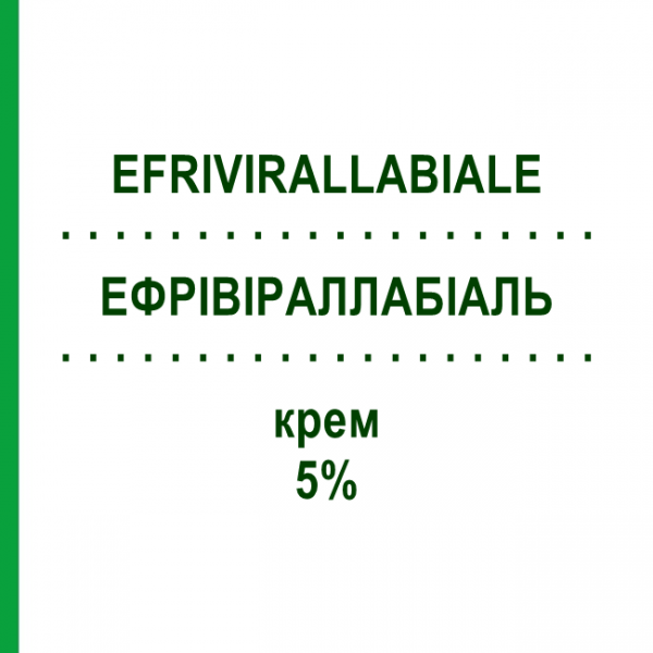 ЭФРИВИРАЛЛАБИАЛЬ (EFRIVIRALLABIALE) 5% крем 3 г - Ацикловир AESCULAPIUS FARMACEUTICI