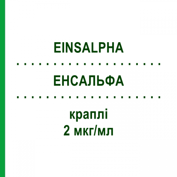 ЭНСАЛЬФА (EINSALPHA) 2 мкг/мл капли 2x10 мл - Альфакальцидол KOHLPHARMA