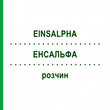 ЭНСАЛЬФА (EINSALPHA) раствор 10x1 мл - Альфакальцидол CHEPLAPHARM