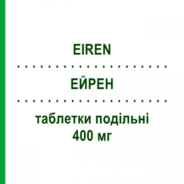 ЭЙРЕН (EIREN) 400 мг таблетки делимые 12 шт - Ибупрофен AURORA