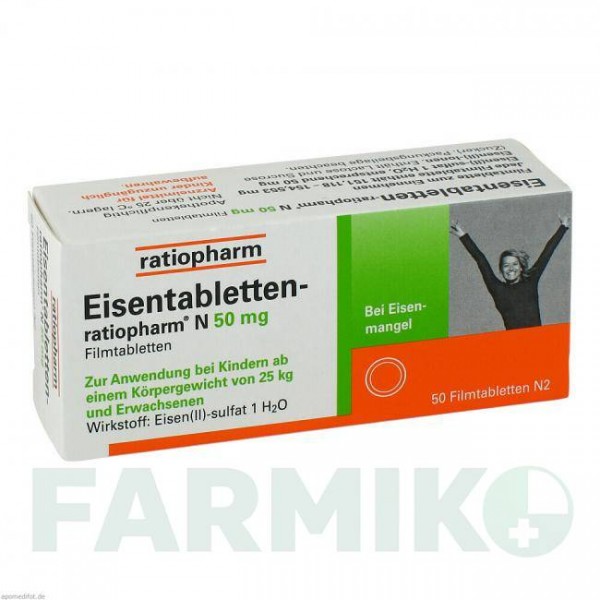 ЕЙЗЕНТАБЛЕТТЕН (EISENTABLETTEN) 50 мг таблетки 50 шт - Залізо (II) сульфат RATIOPHARM