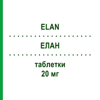 ЕЛАН (ELAN) 20 мг таблетки 50 шт - Ізосорбіду мононітрат MERUS LABS