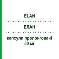 ЭЛАН (ELAN) 50 мг капсулы пролонгированные 30 шт - Изосорбида мононитрат MERUS LABS