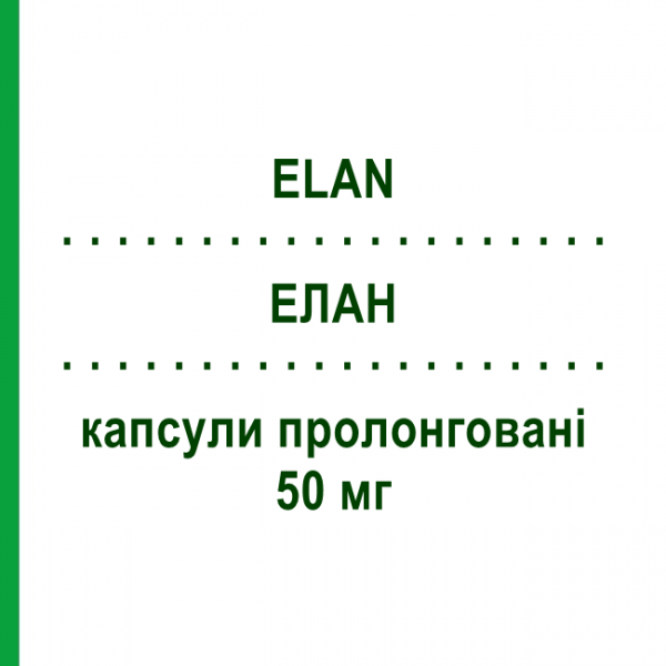 ЕЛАН (ELAN) 50 мг капсули пролонговані 30 шт - Ізосорбіду мононітрат MERUS LABS
