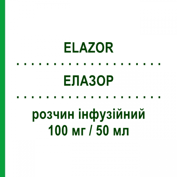 ЭЛАЗОР (ELAZOR) 100 мг/50 мл раствор инфузионный 50 мл - Флуконазол ALFASIGMA
