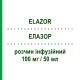 ЭЛАЗОР (ELAZOR) 100 мг/50 мл раствор инфузионный 50 мл - Флуконазол ALFASIGMA