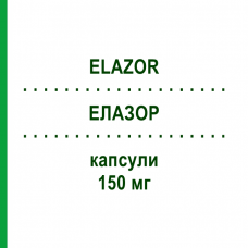 ЕЛАЗОР (ELAZOR) 150 мг капсули 2 шт - Флуконазол ALFASIGMA