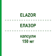 ЭЛАЗОР (ELAZOR) 150 мг капсулы 2 шт - Флуконазол ALFASIGMA