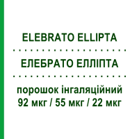 ЕЛЕБРАТО ЕЛЛІПТА (ELEBRATO ELLIPTA) 92 мкг/55 мкг/22 мкг порошок інгаляційний 30 доз - Вілантерол, Умеклідинію бромід, Флутиказон MENARINI