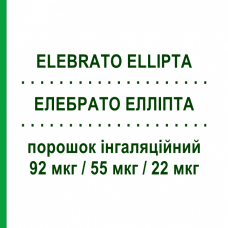 ЭЛЕБРАТО ЭЛЛИПТА (ELEBRATO ELLIPTA) 92 мкг/55 мкг/22 мкг порошок ингаляционный 30 доз - Вилантерол, Умеклидиния бромид, Флутиказон MENARINI
