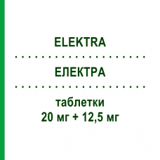 ЕЛЕКТРА (ELEKTRA) 20 мг + 12,5 мг таблетки 14 шт - Еналаприл, Діуретик EG