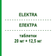 ЭЛЕКТРА (ELEKTRA) 20 мг + 12,5 мг таблетки 14 шт - Эналаприл, Диуретик EG