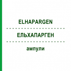 ЭЛЬХАПАРГЕН (ELHAPARGEN) ампулы 10 шт - Гомеопатия INFIRMARIUS