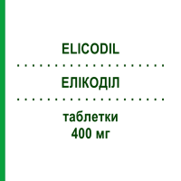ЭЛИКОДИЛ (ELICODIL) 400 мг таблетки 28 шт - Ранитидин висмута цитрат MENARINI