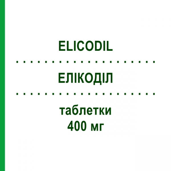 ЭЛИКОДИЛ (ELICODIL) 400 мг таблетки 28 шт - Ранитидин висмута цитрат MENARINI